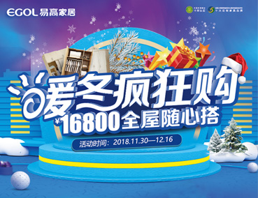  国产精品999双十二暖冬猖狂购“三大钜惠套餐 多重豪礼相赠”欣喜来袭
