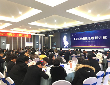 《C6店长总司理高等班》开课了！