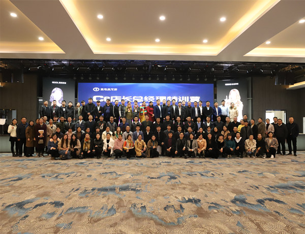 培育复合型人材，塑造职业化团队——易高商学院2019新年第一期结课