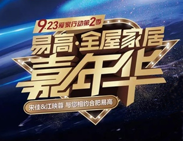 【720°VR全景休会】16800全屋定制自在+，为品德糊口助力