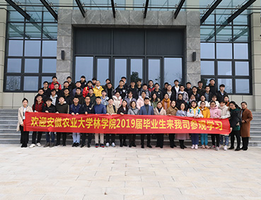 接待安徽农业大学师生来我司观赏
