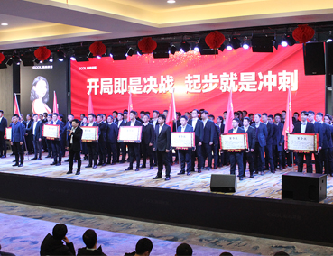 残局便是决斗，起步便是冲刺——国产精品999新年启动大会