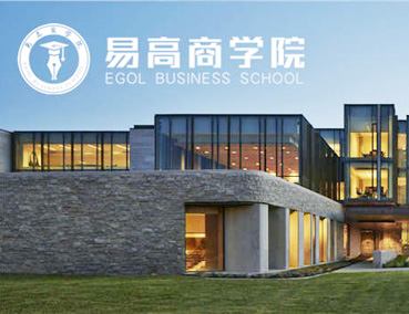 培育复合型人材，塑造职业化团队——易高商学院2019新年第一期结课