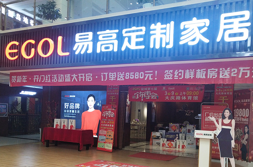 国产精品999江苏盐城专卖店