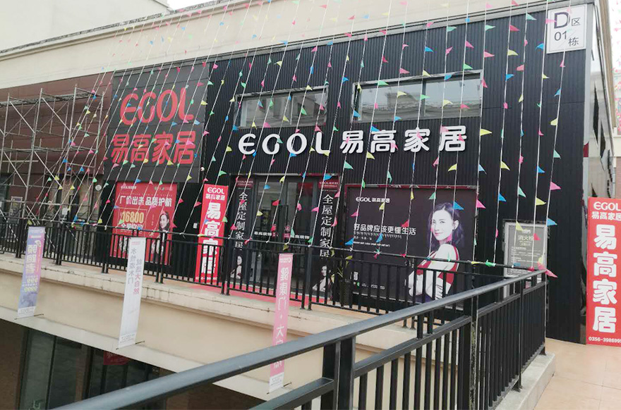 国产精品999山西晋城专卖店
