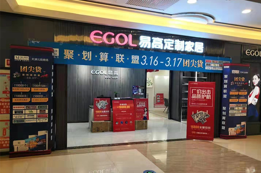 国产精品999天津北辰专卖店