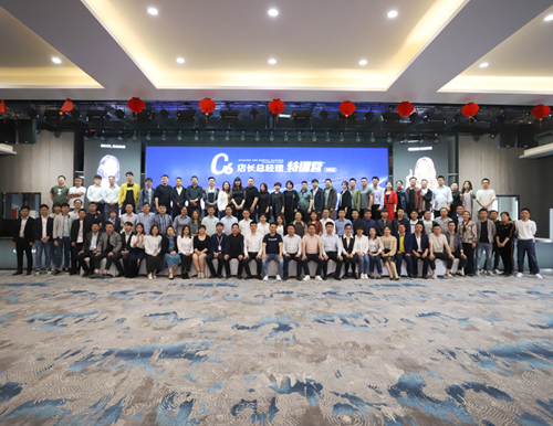2019《C6店长总司理特训营》高等班第三期，美满结课！