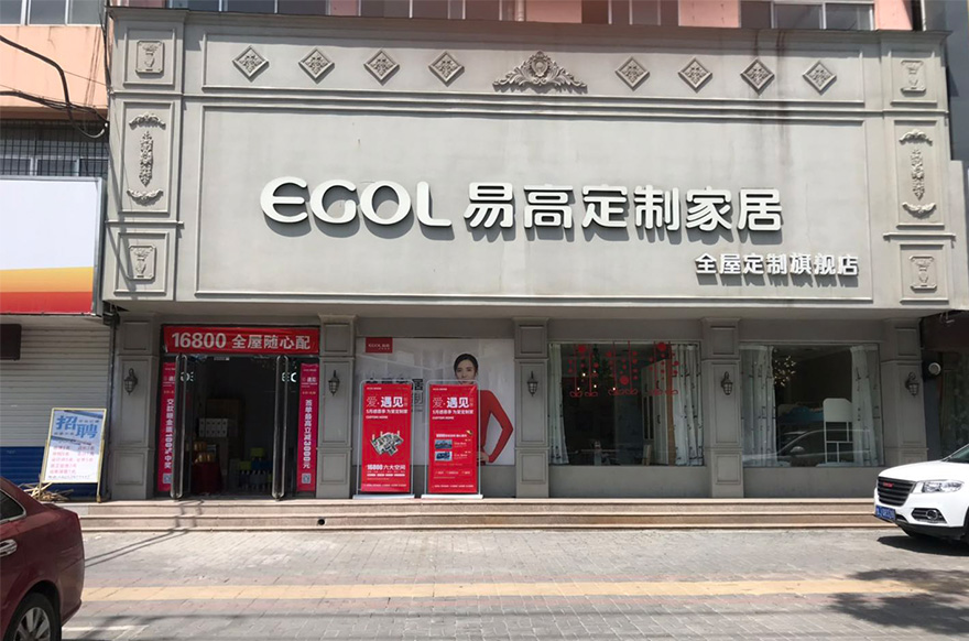 国产精品999山东泰安新泰专卖店