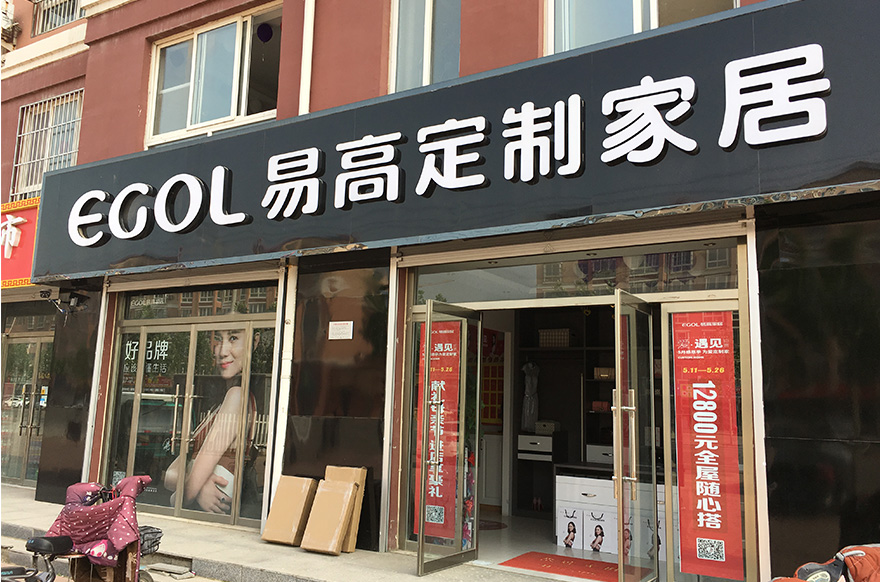 国产精品999山东德州武城专卖店
