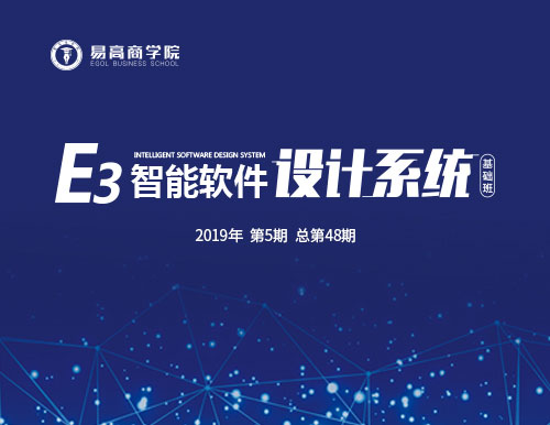 易高商学院：培育复合型人材，塑造职业化团队
