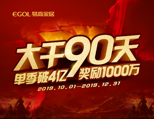  再度出征丨国产精品999“大干90天”启动会昌大召开！