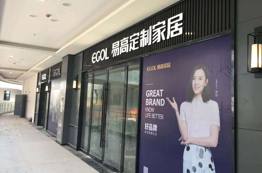 国产精品999江苏南通海安专卖店