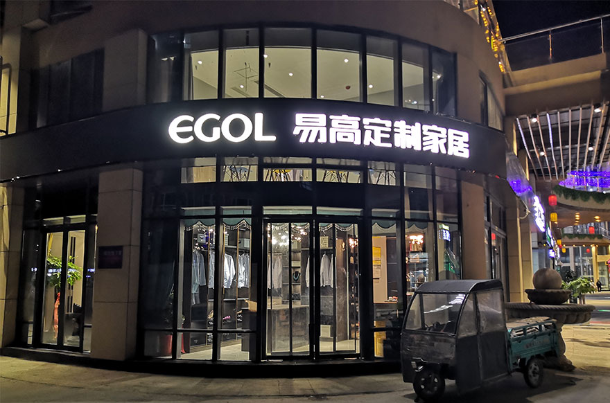 国产精品999山东聊城高唐县专卖店