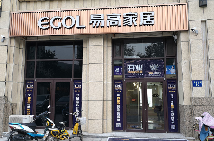 国产精品999河北唐山迁西县专卖店