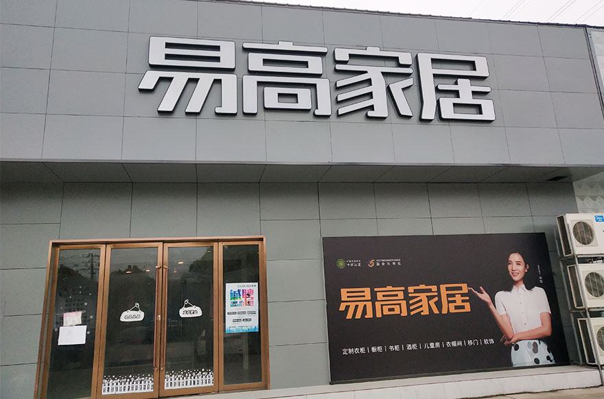 国产精品999南京天地专卖店