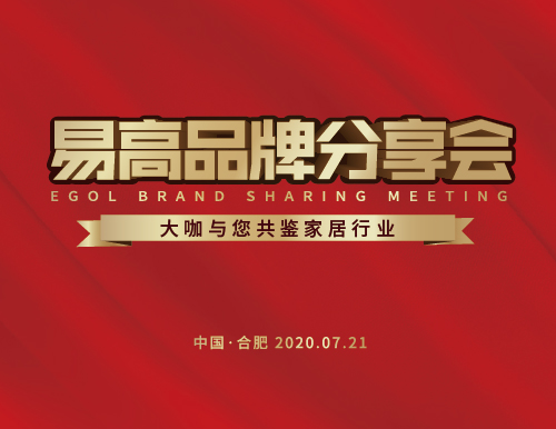  接力广州建博会丨国产精品9997.21品牌分享会再创佳绩