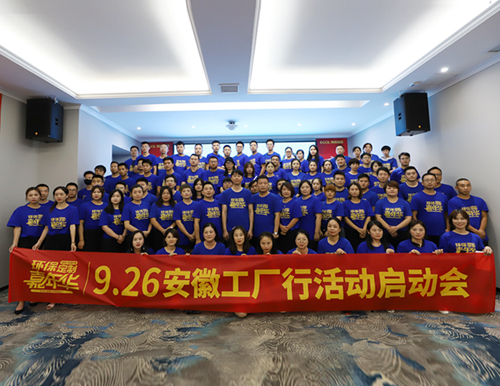  新征程 新挑衅丨国产精品999“环保定制嘉韶华”天下营销勾当正式启动
