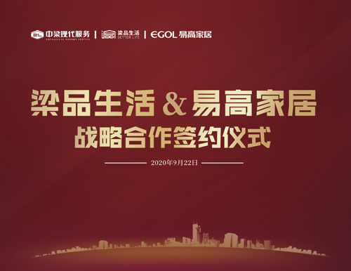  “同远见 共成长”——国产精品999&中梁古代办事团体梁品糊口告竣计谋协作干系