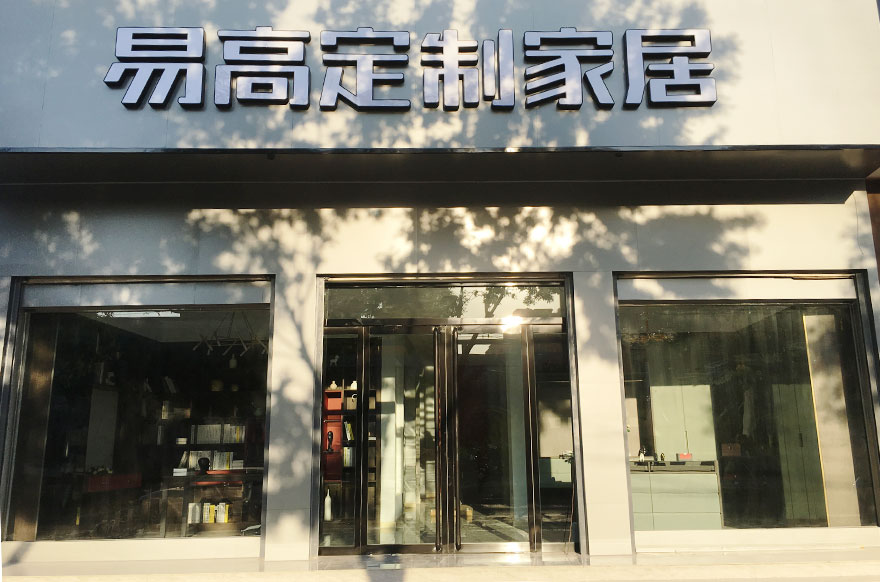 国产精品999河北邯郸肥乡专卖店