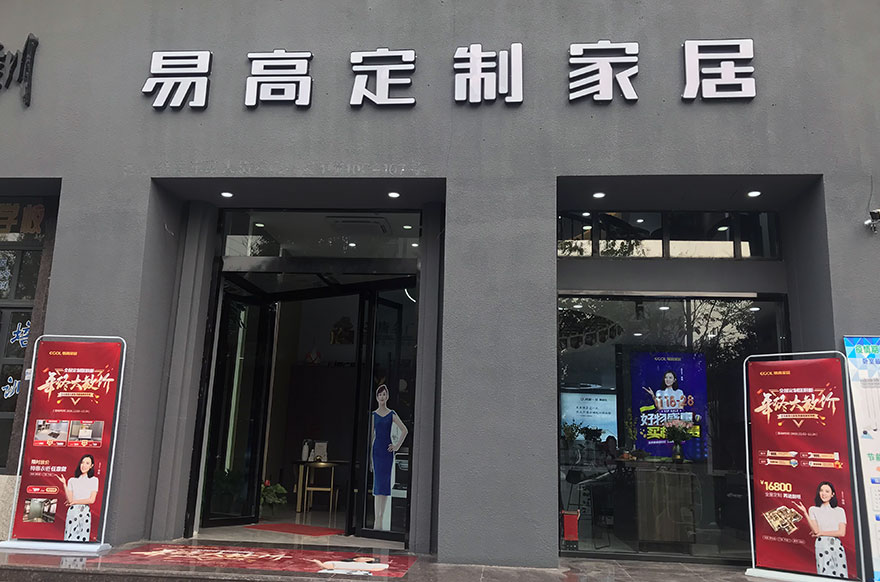 国产精品999浙江平阳专卖店