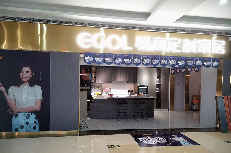 国产精品999浙江嘉善专卖店
