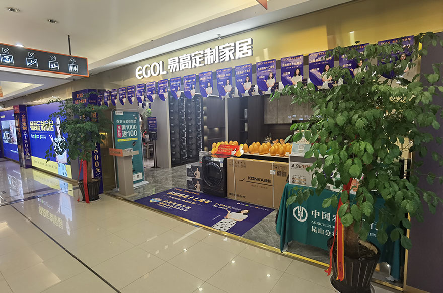 国产精品999江苏昆山专卖店
