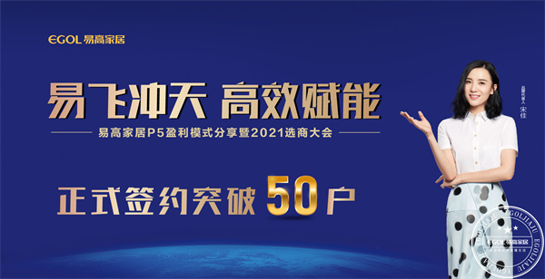 全屋定制加盟哪一个品牌好