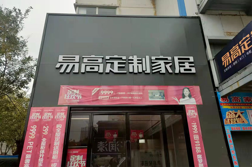 国产精品999河北磁县专卖店
