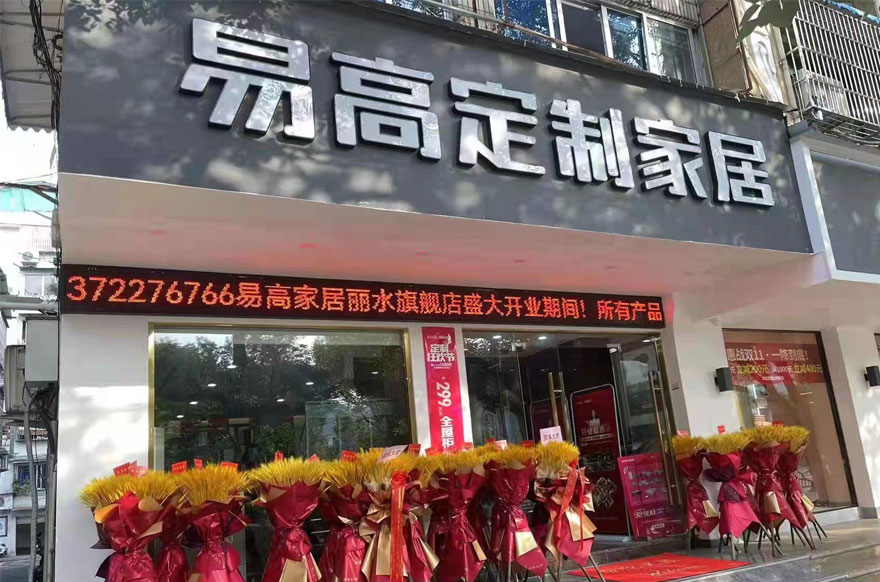 国产精品999浙江丽水专卖店
