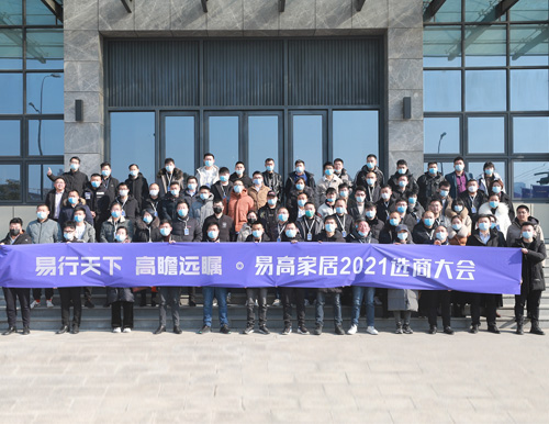  国产精品9992021年终选商大会美满收官