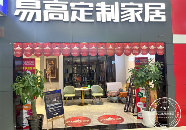 上海全屋定制哪一个品牌好
