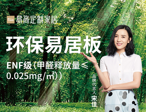  国产精品999践行绿色成长，打造安“醛”环保家！