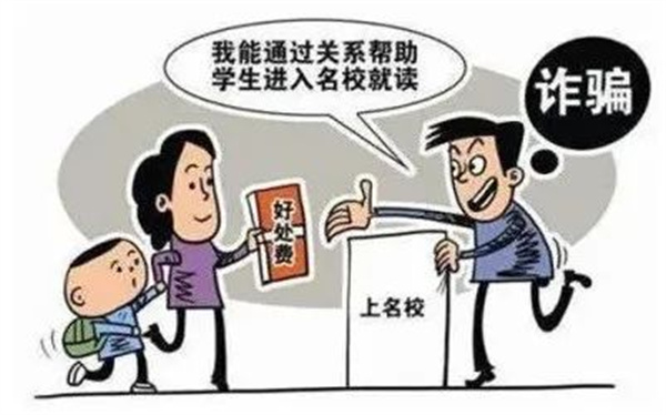 欺骗