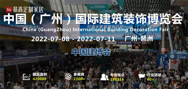 广州建博会有哪些品牌参与