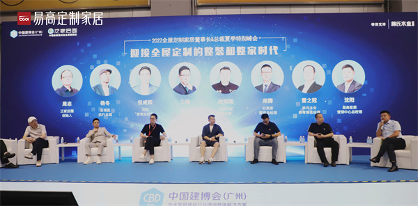  2022广州建博会美满闭幕