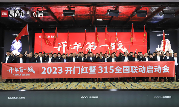 315天下联动启动会