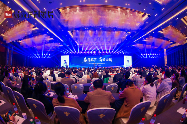 天下经销商年会