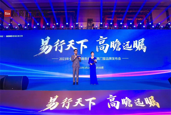 天下经销商年会