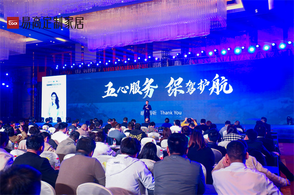 天下经销商年会