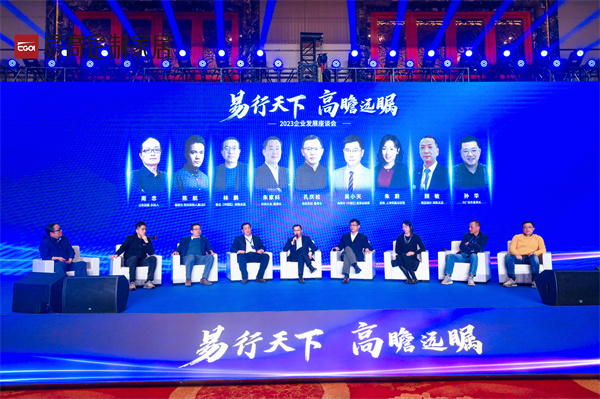 天下经销商年会