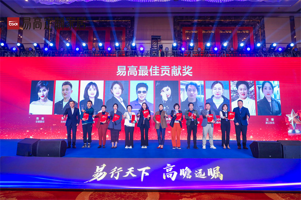 天下经销商年会