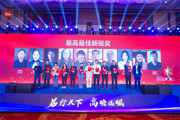 天下经销商年会