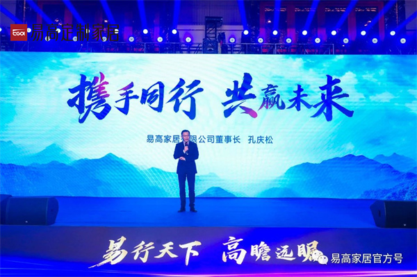 天下经销商年会