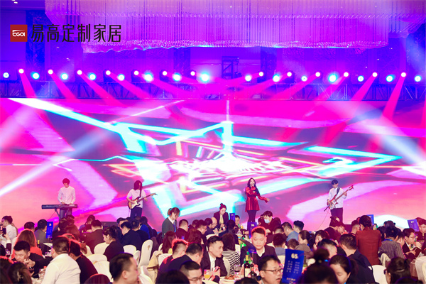 天下经销商年会