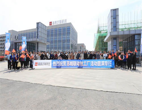 强烈热闹庆祝国产精品999苏皖联动抢工场勾当美满竣事！