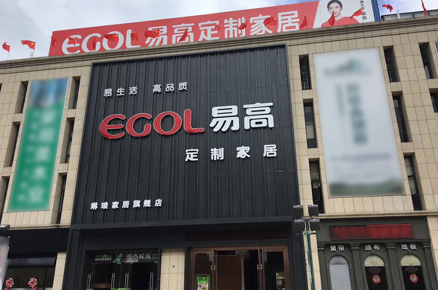 国产精品999福建福州专卖店