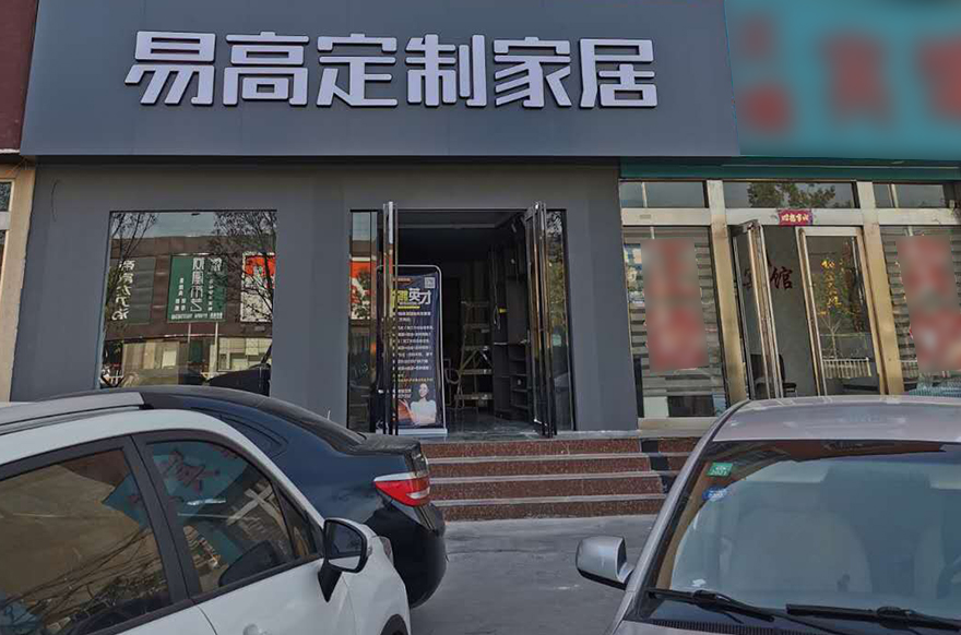 国产精品999河南安阳滑县专卖店
