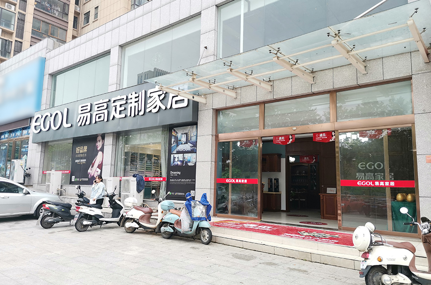 国产精品999江苏新沂专卖店