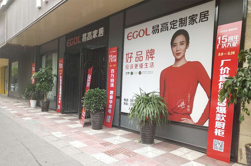国产精品999浙江义乌专卖店