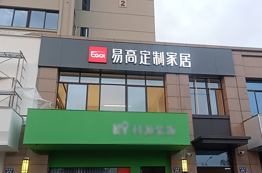 国产精品999浙江台州温岭市店